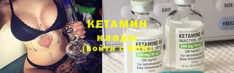 Кетамин ketamine  МЕГА tor  Балашов  купить  