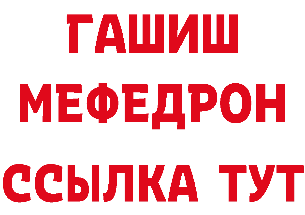 ГАШ убойный зеркало нарко площадка MEGA Балашов